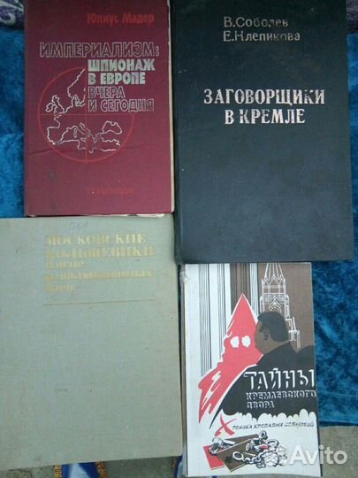 Учебники, книги СССР