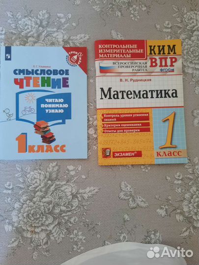 Тренажёр по математике, 1 класс