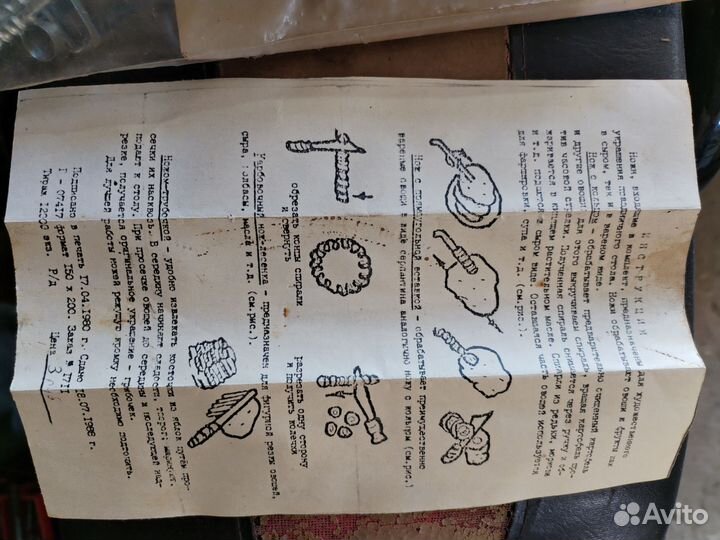 Овощерезка ручная СССР