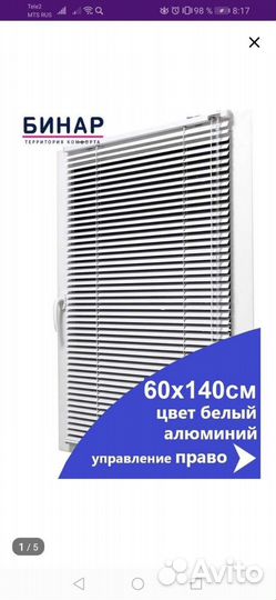 Жалюзи алюминевые горизонтальные на окна