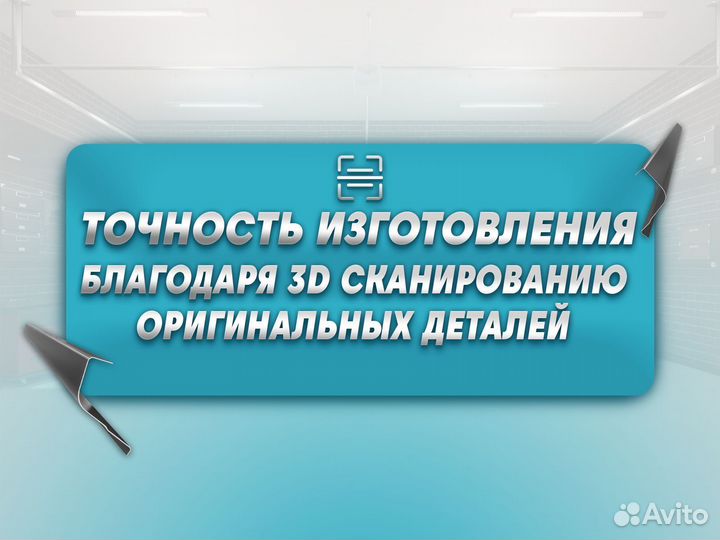 Ремонтные пороги и арки для Nissan Дубна