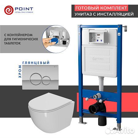 Сет инст.+унитаз Point Афина хром PN45122+PN44061C