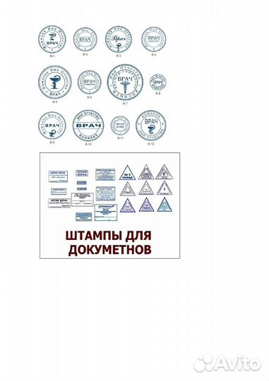 Заказать печать. изготовить печать. доставка