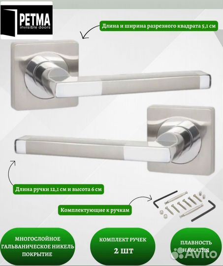 Invisible дверь-невидимка