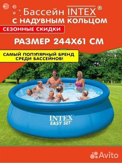 Надувной бассейн