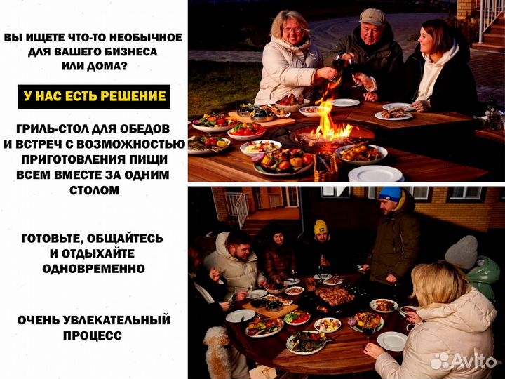 Гриль барбекю стол очаг для корпоративов