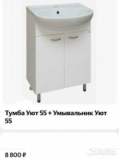 Тумба, раковина, смеситель