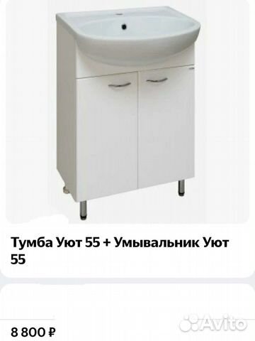 Тумба, раковина, смеситель