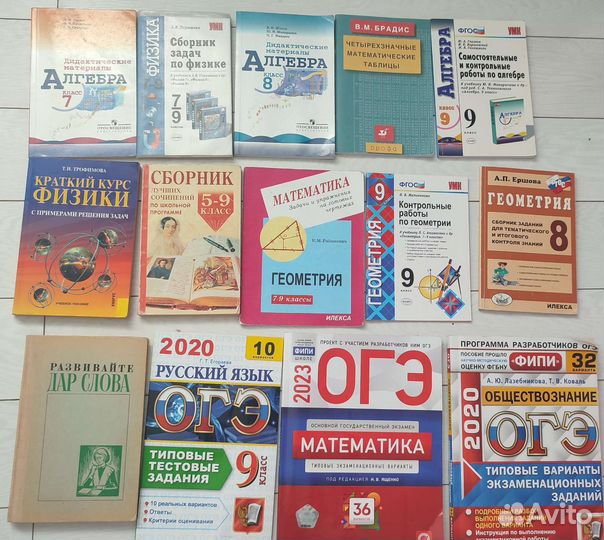 Учебники и пособия 7-11 класс