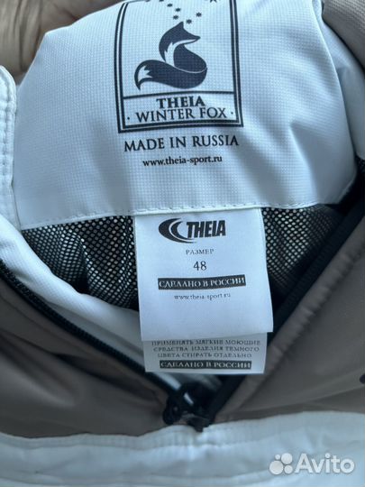 Костюм зимний женский 44 46 48