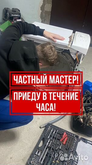 Ремонт стиральных и посудомоечных машин