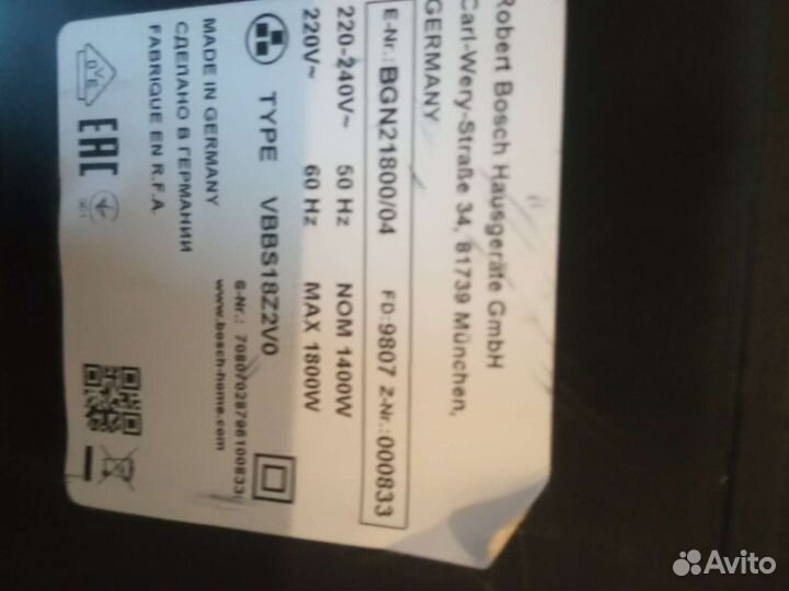 Пылесос бу Bosch