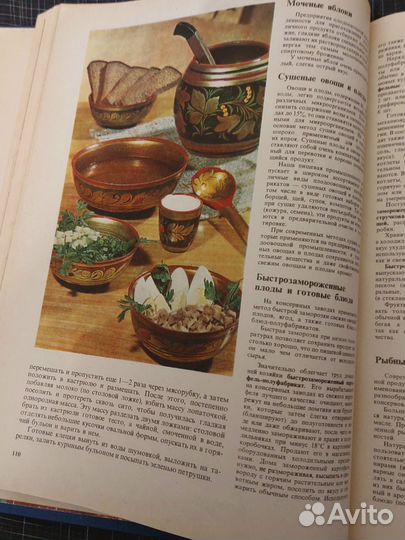 Книга о вкусной и здоровой пище. Искусство
