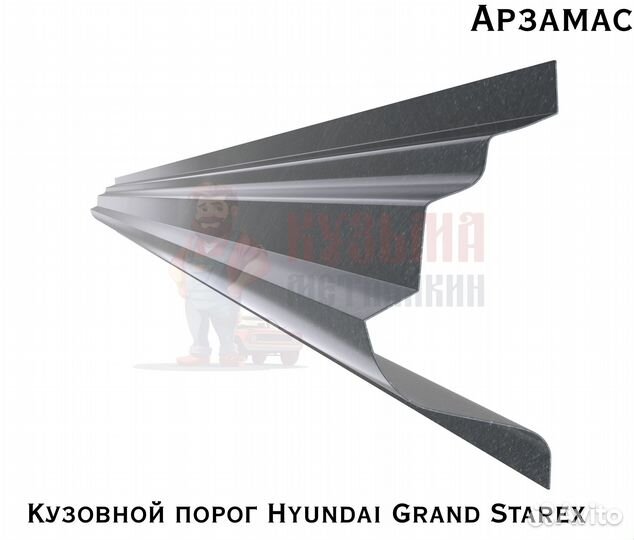 Кузовные короба Хендай Гранд старекс