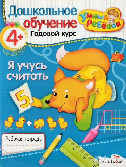 Развивающие книги для детей