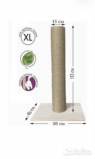Когтеточка столбик из джута высокий