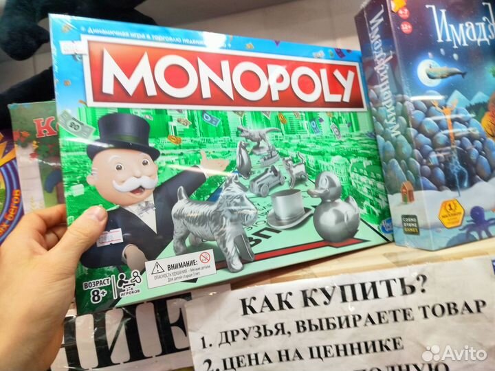 Монополия игра навая хасбра