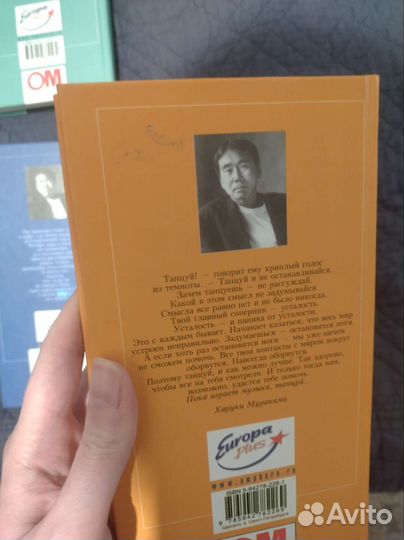 Книги Мураками, Коэльо