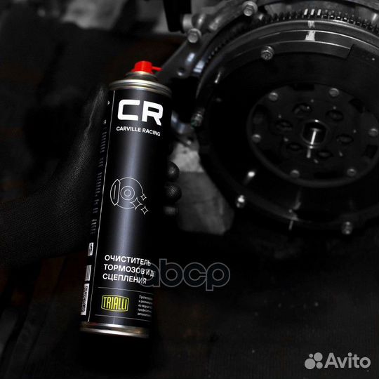 Очиститель тормозов и деталей сцепления s7520128