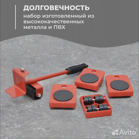 Домкрат для мебели