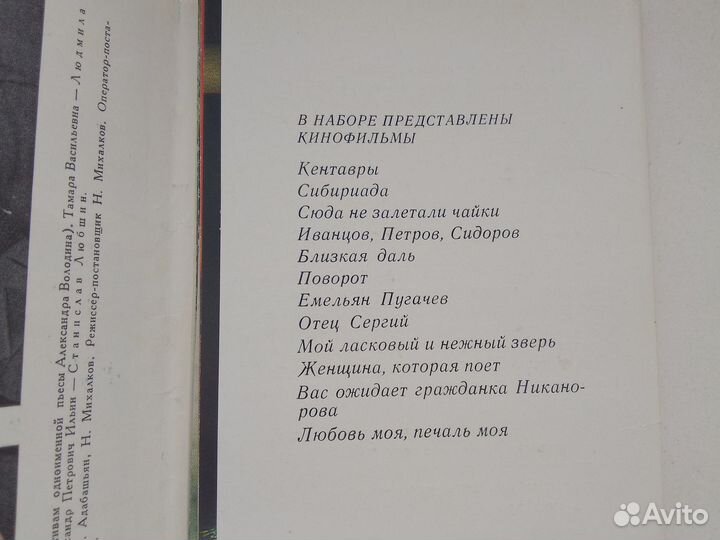 Открытки Мосфильм 1980