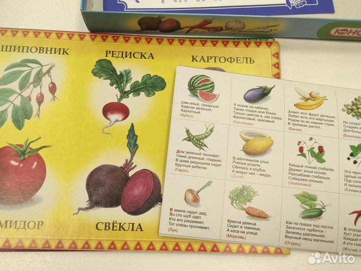 Лото детское