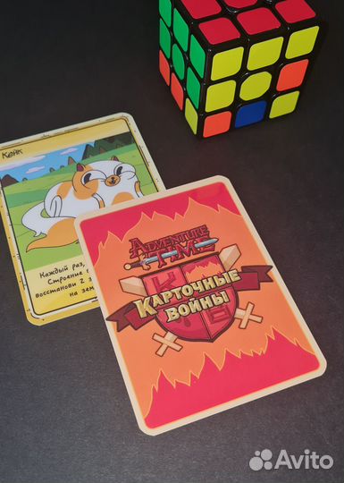 Карточные войны: Время приключений. Фионна и Кейк