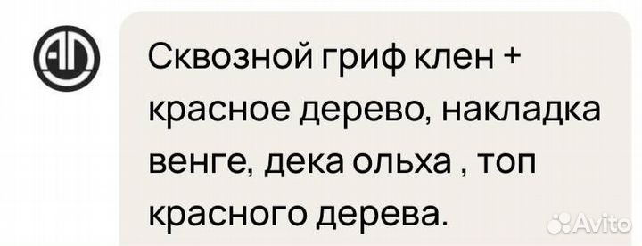 Мастеровая бас гитара