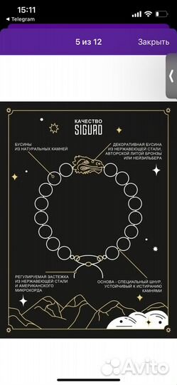Браслеты sigurd из натурального камня