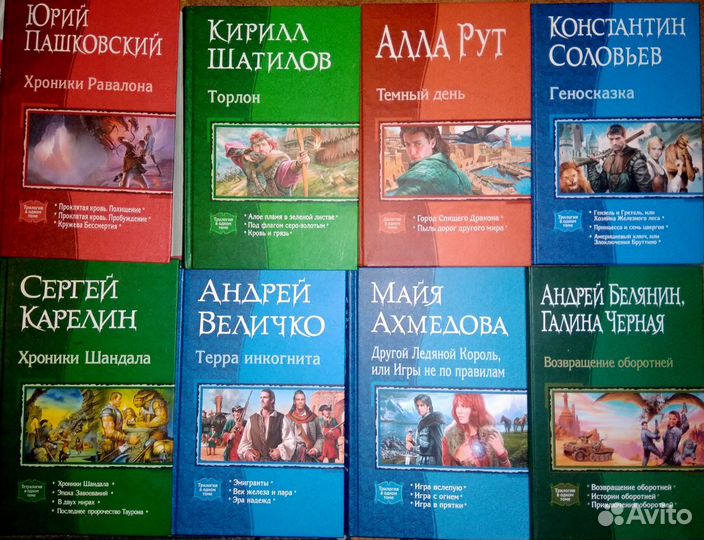 Фантастика, фэнтези - 3