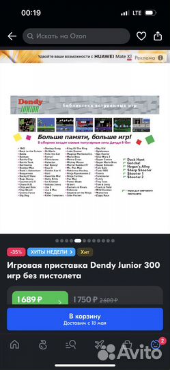 Игровая приставка dendy