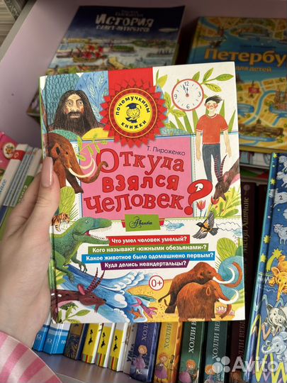 Детские книги энциклопедии