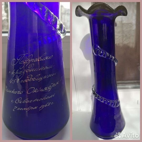 Ваза для цветов СССР