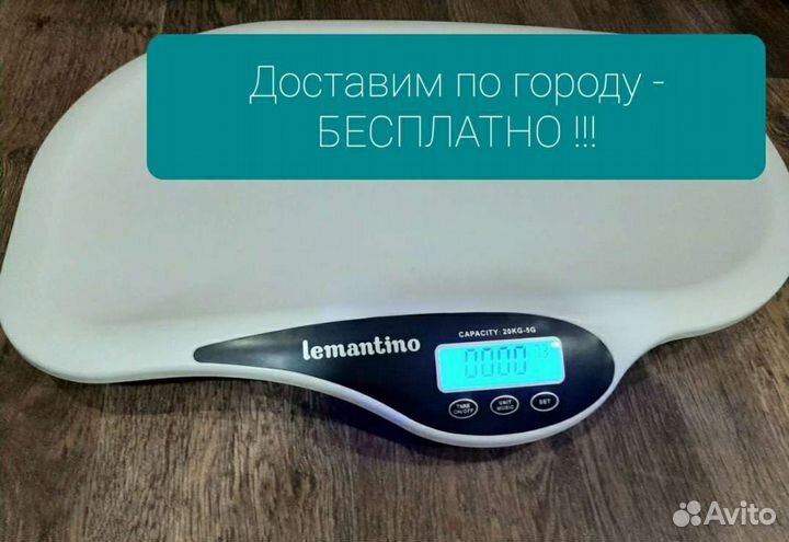 Детские весы в аренду