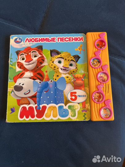 Музыкальная книга