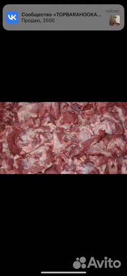 Корм для собак мясо