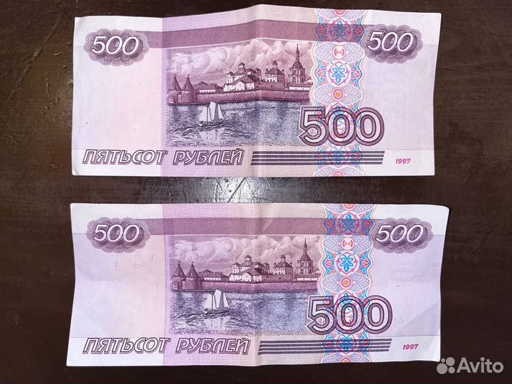Банкнота 500 рублей 1997 года