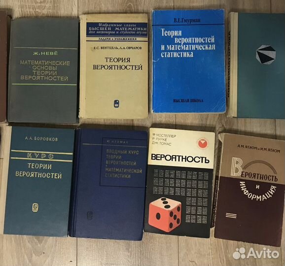 Учебники по теории вероятностей - 2 шт
