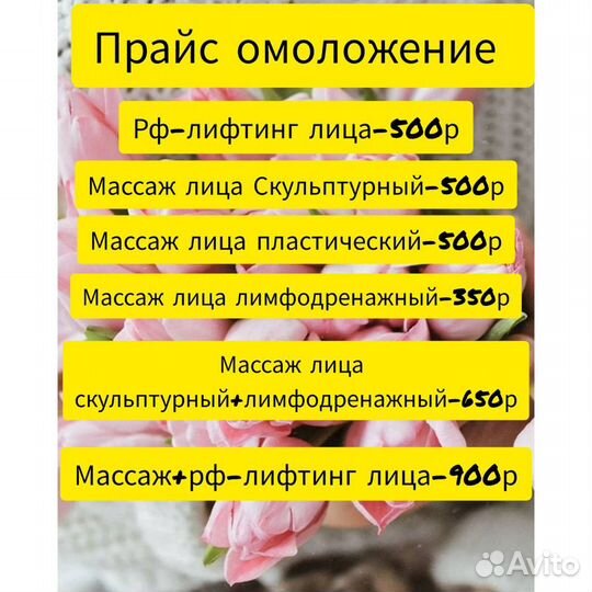 Массажист,косметолог