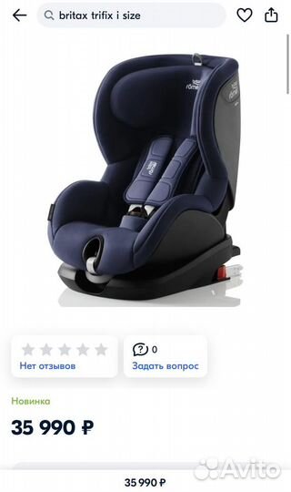 Автокресло britax romer trifix2 i size