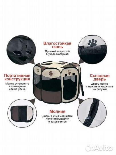 Вольер для животных