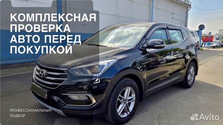 Автоподбор/автоэксперт/диагностика автомобиля