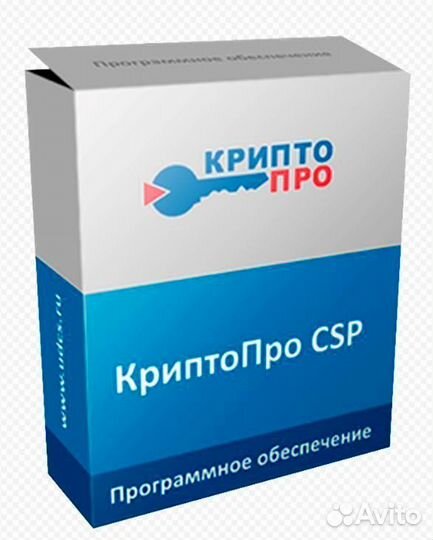 Ключ-лицензия криптопро 5 12330. Бессрочный