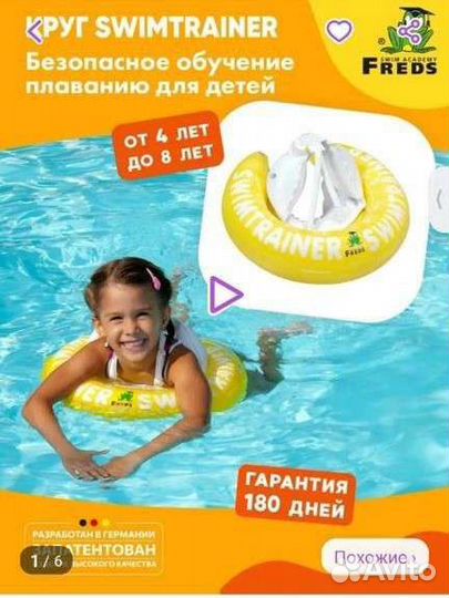 Надувной круг пончик swimtrainer
