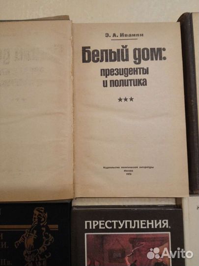 Книги издания 70-80 годов