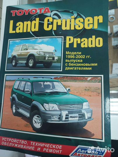 Продам книги, мануалы по ремонту авто