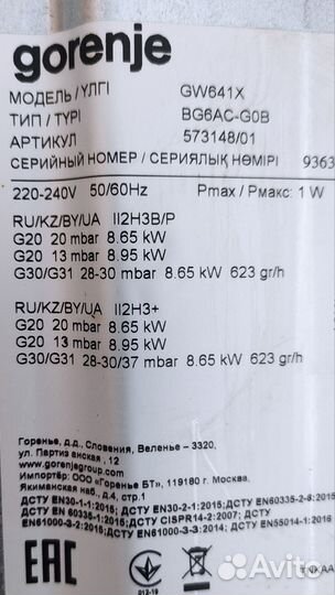 Газовая варочная панель 4 конфорки новая