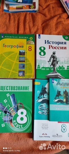 Учебники 8,9класс