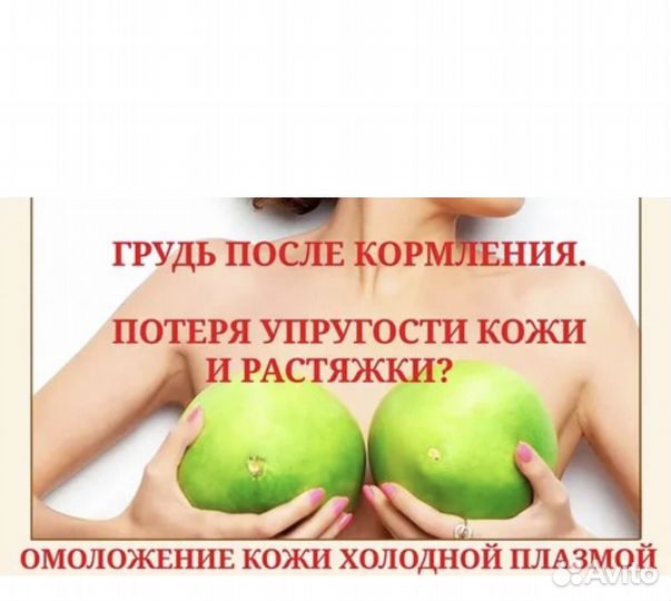 Массаж,ламинирование ресниц, косметолог