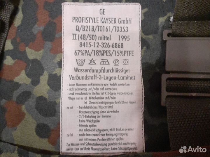 Полевая форма бундесвера размер 50-52